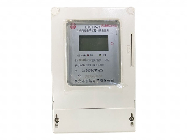 DTSY1521三相四線電子式預付費電能表